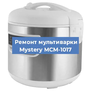 Замена ТЭНа на мультиварке Mystery МСM-1017 в Новосибирске